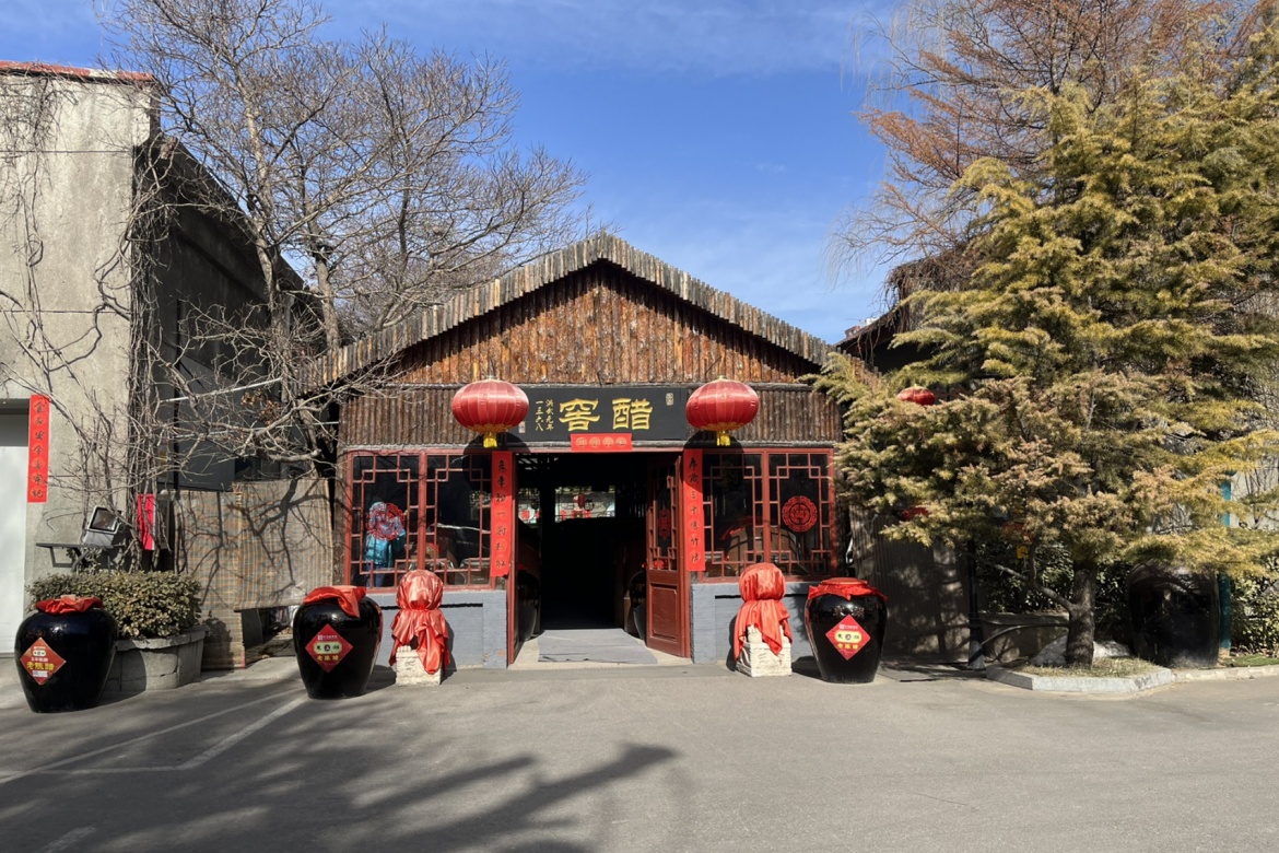 Donghu Vinegar Garden